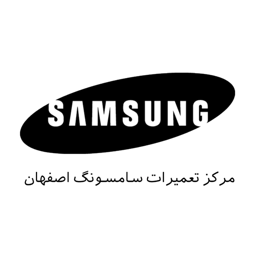 لوگو نمایندگی سامسونگ اصفهان